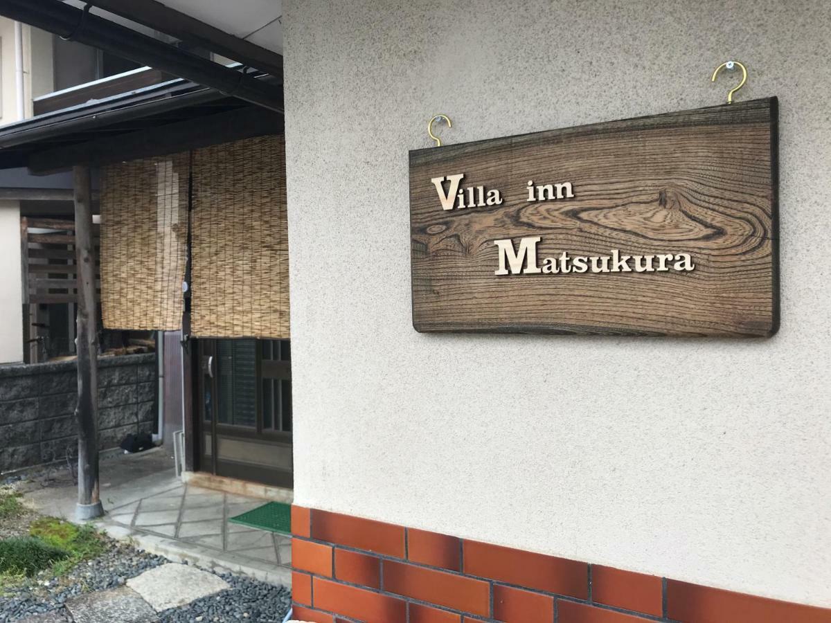 Villa Inn Matsukura 高山市 エクステリア 写真